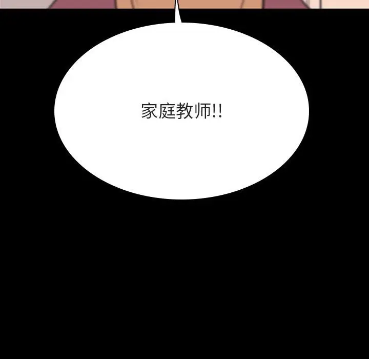 漫画《秘密合约》第60章第18张图