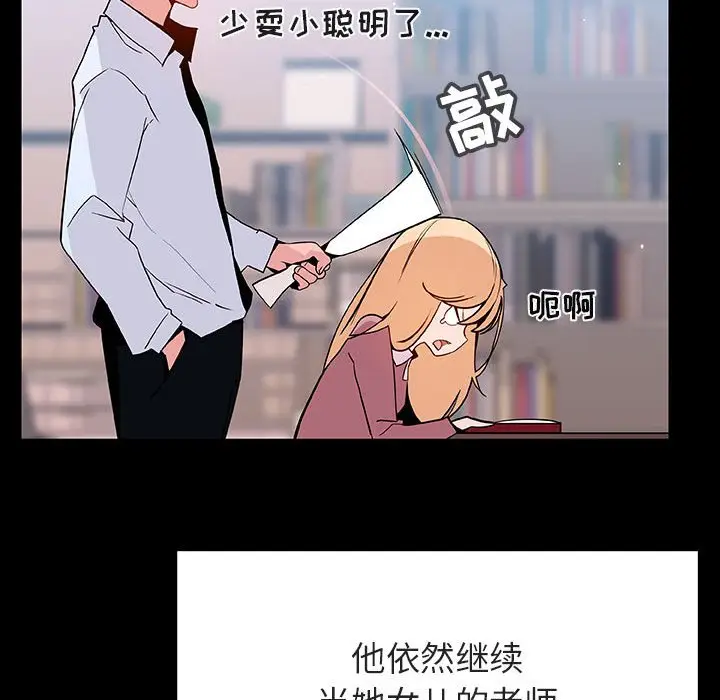 漫画《秘密合约》第60章第182张图