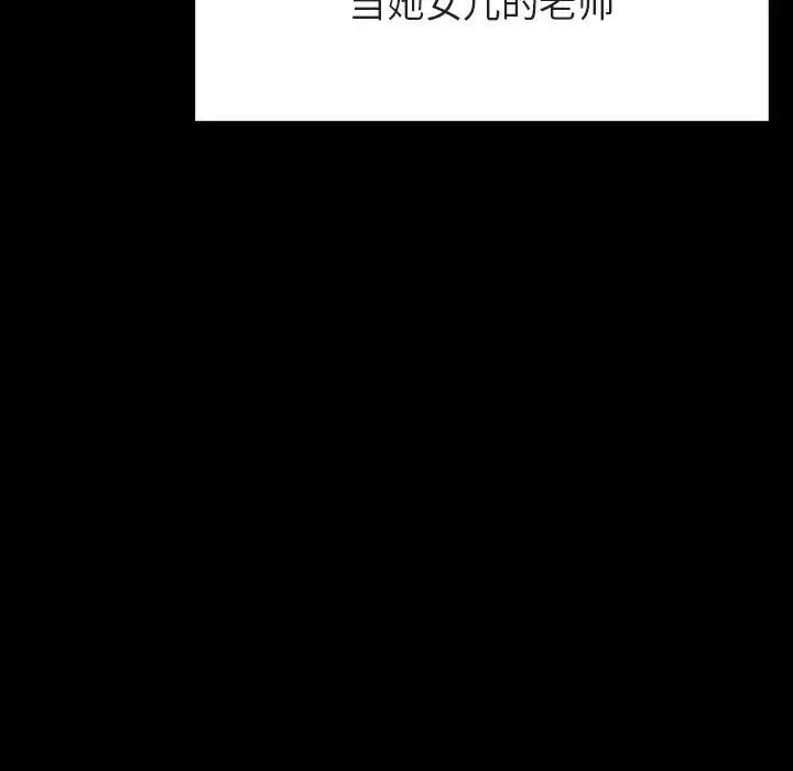 漫画《秘密合约》第60章第183张图