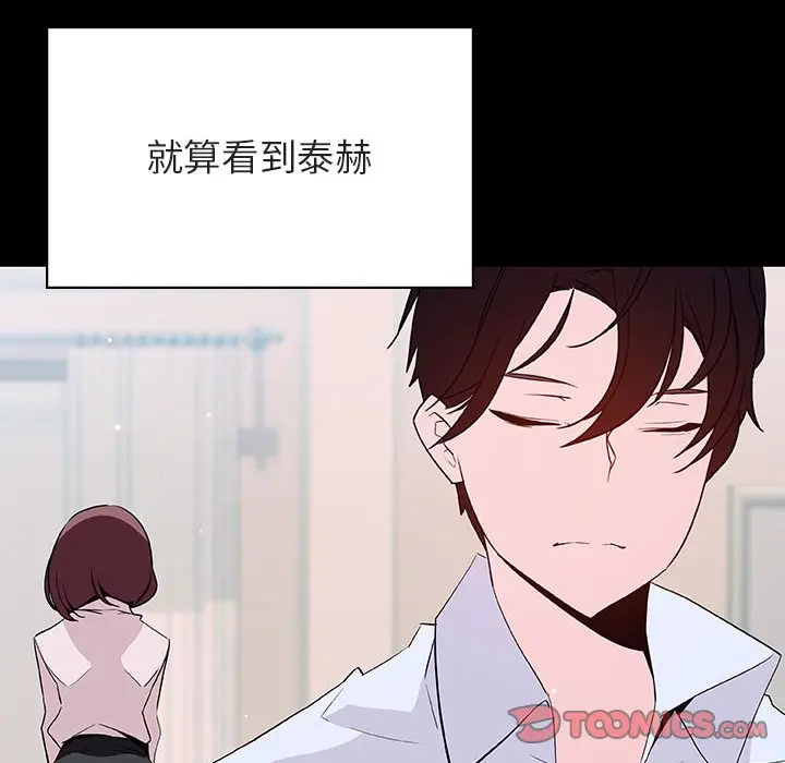 漫画《秘密合约》第60章第184张图