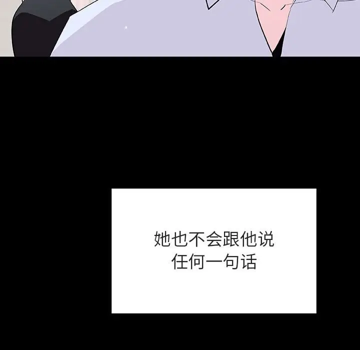 漫画《秘密合约》第60章第185张图