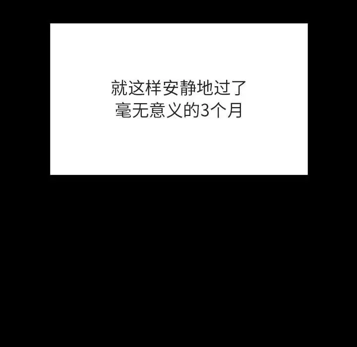 漫画《秘密合约》第60章第187张图