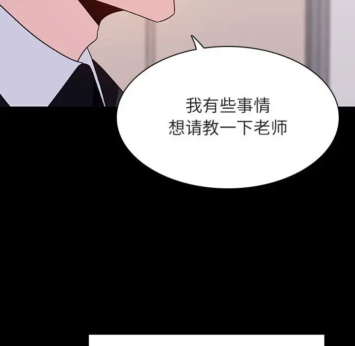 漫画《秘密合约》第60章第192张图
