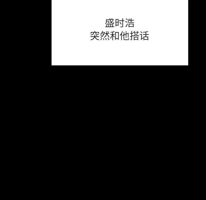 漫画《秘密合约》第60章第193张图