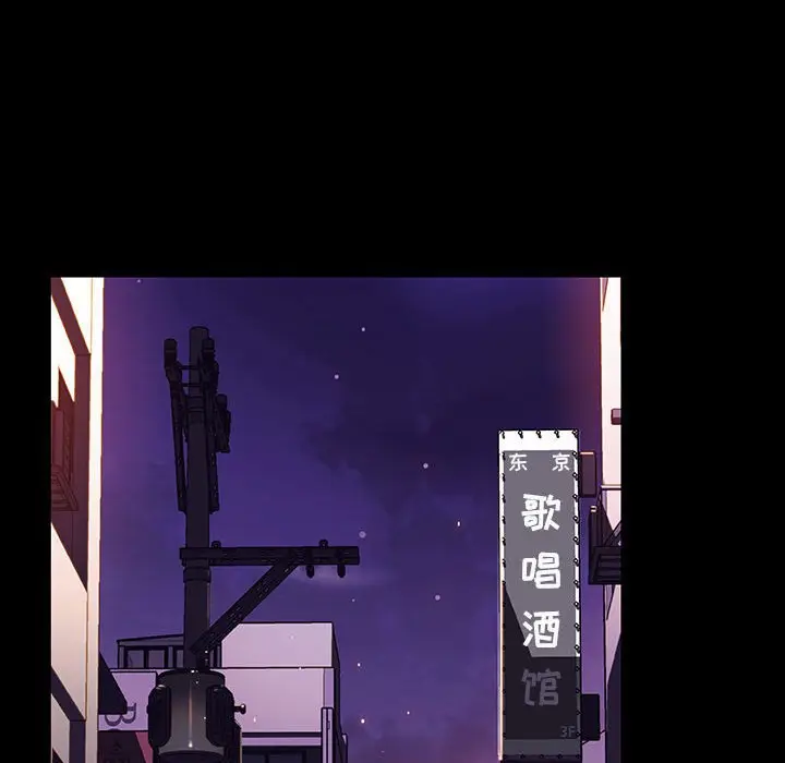 漫画《秘密合约》第60章第195张图