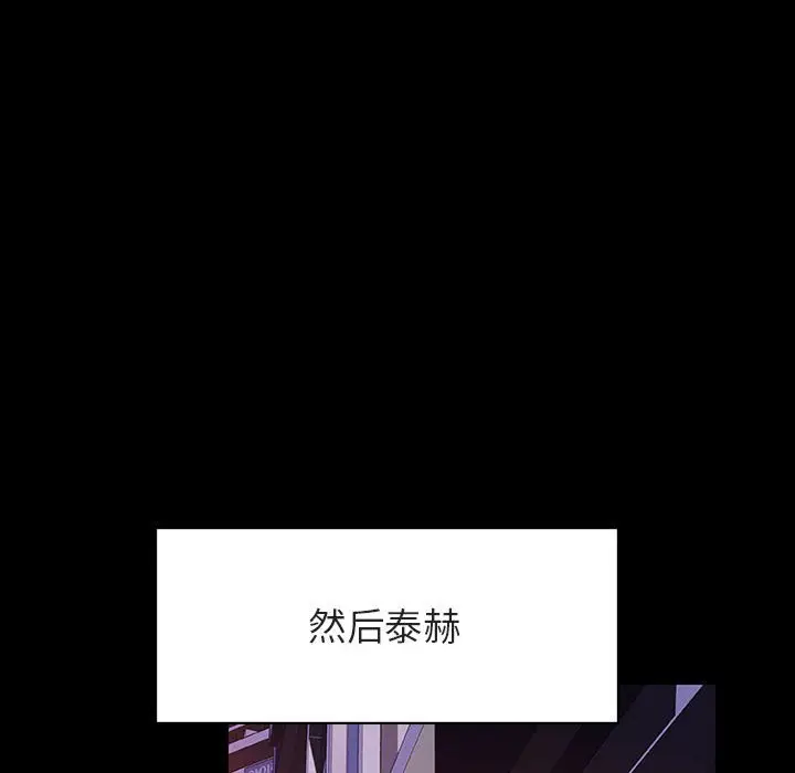 漫画《秘密合约》第60章第197张图