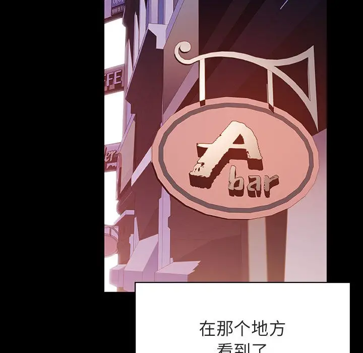 漫画《秘密合约》第60章第198张图