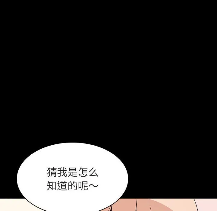 漫画《秘密合约》第60章第20张图