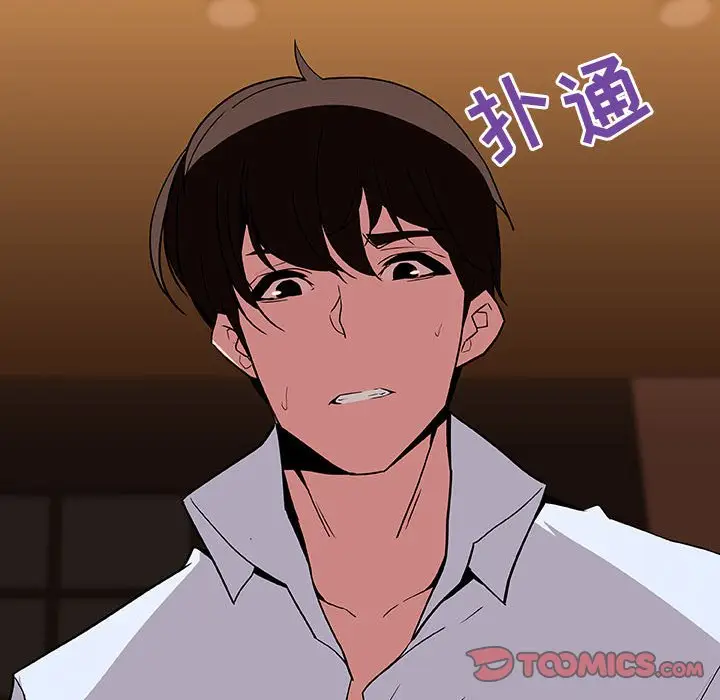 漫画《秘密合约》第60章第208张图