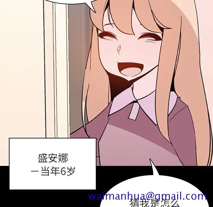 漫画《秘密合约》第60章第21张图