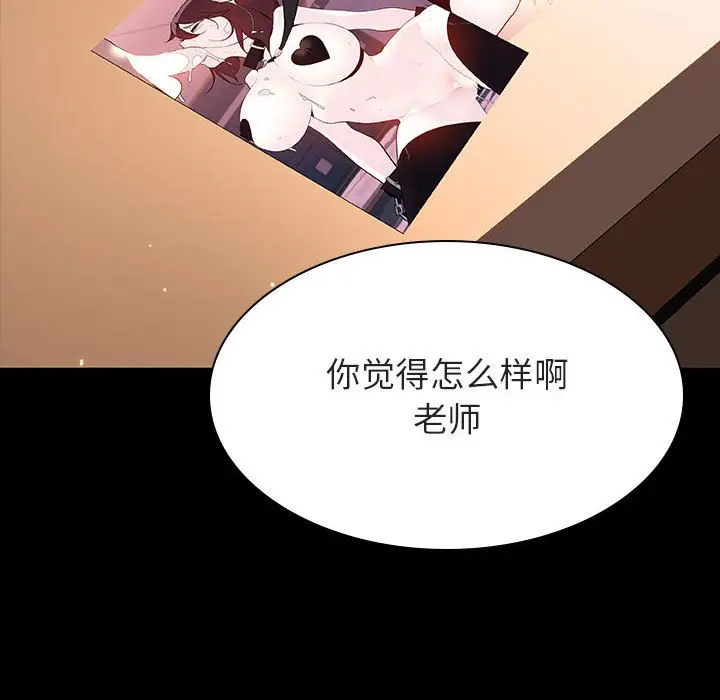 漫画《秘密合约》第60章第212张图