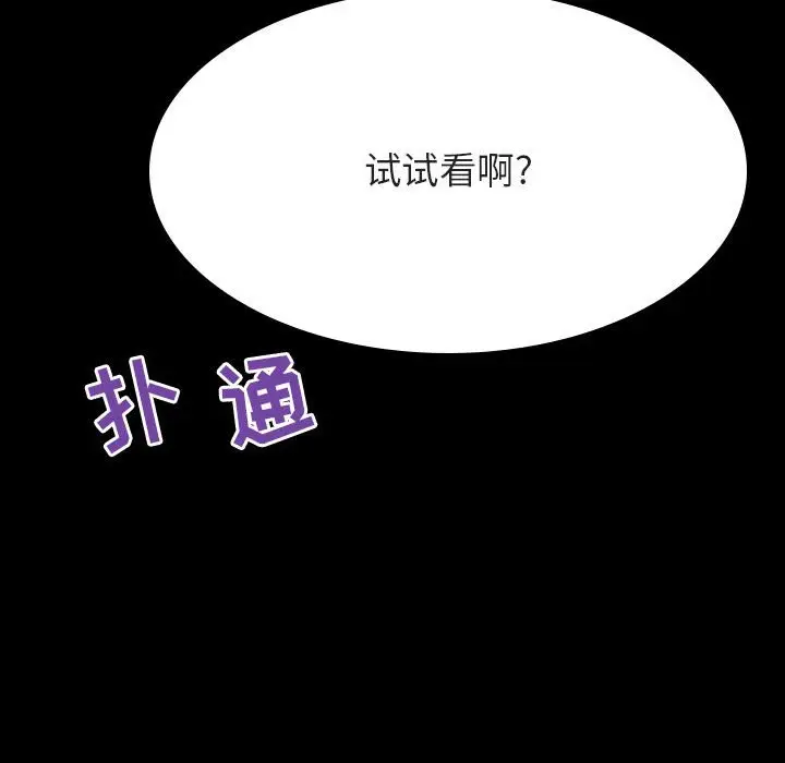 漫画《秘密合约》第60章第218张图