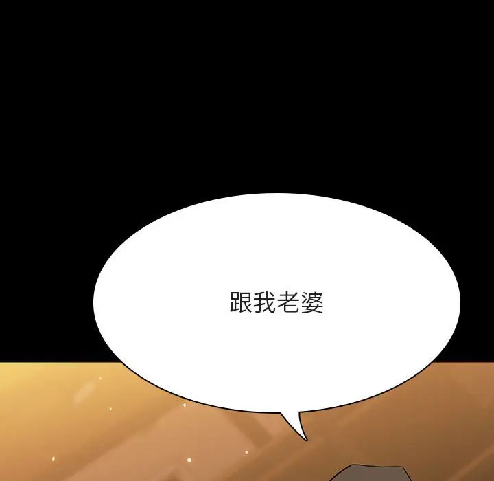 漫画《秘密合约》第60章第219张图
