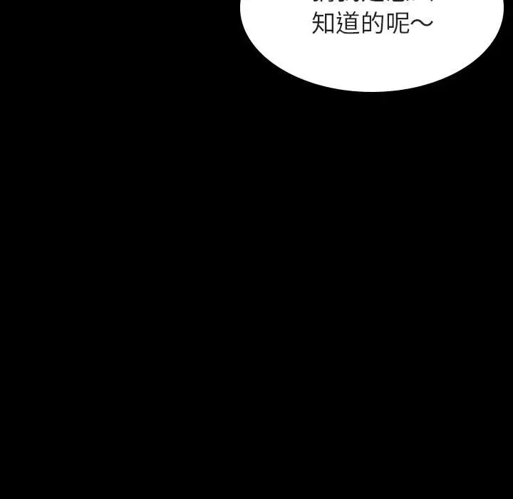 漫画《秘密合约》第60章第22张图