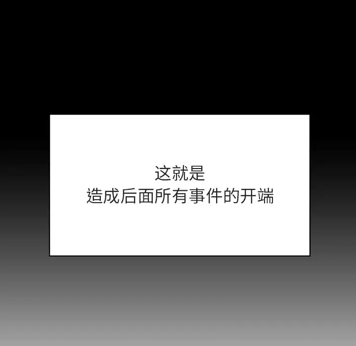 漫画《秘密合约》第60章第225张图