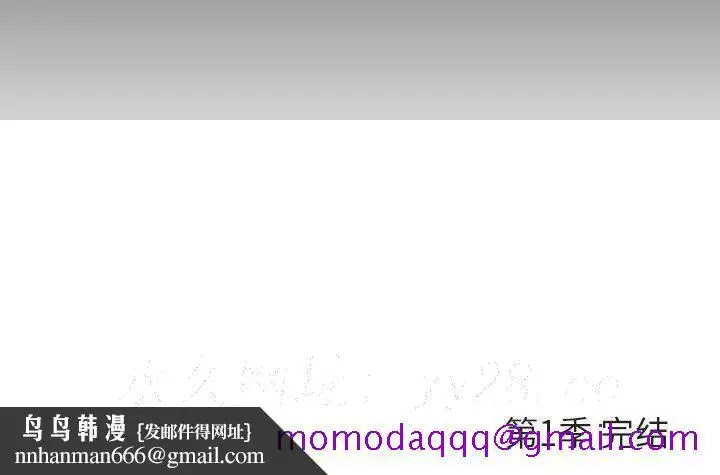 漫画《秘密合约》第60章第226张图