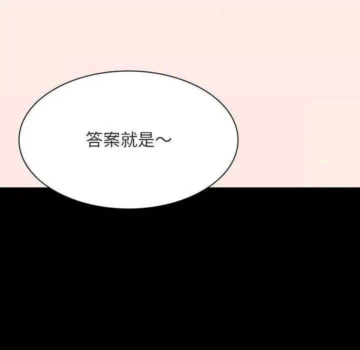 漫画《秘密合约》第60章第24张图