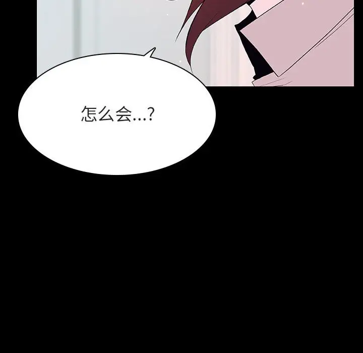 漫画《秘密合约》第60章第35张图