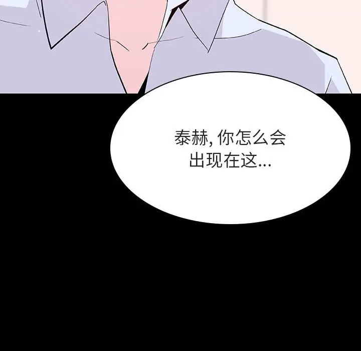 漫画《秘密合约》第60章第37张图