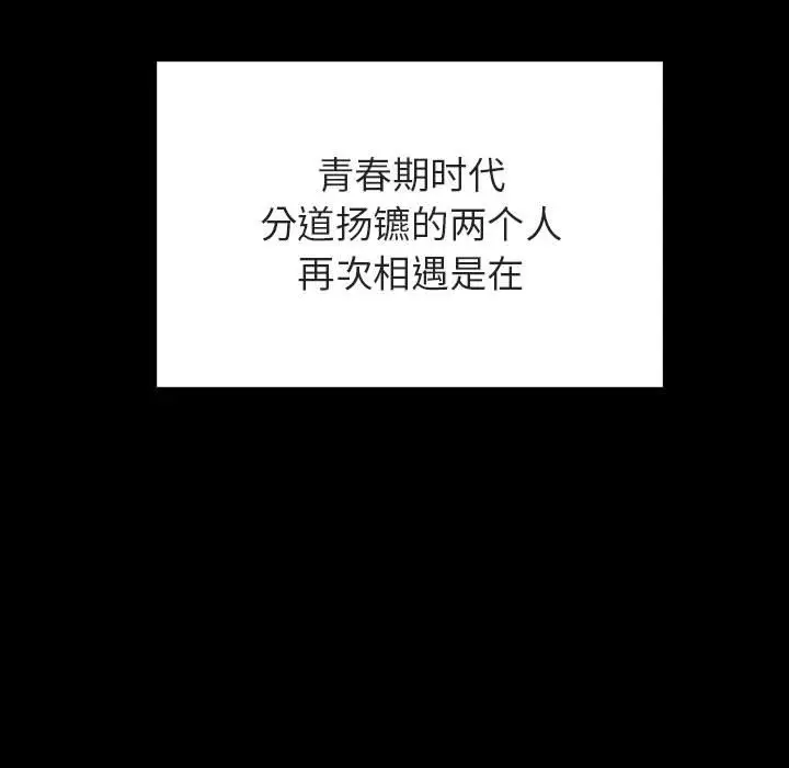 漫画《秘密合约》第60章第38张图
