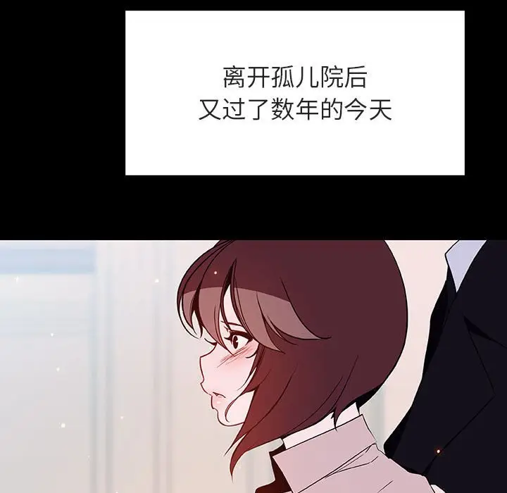 漫画《秘密合约》第60章第39张图