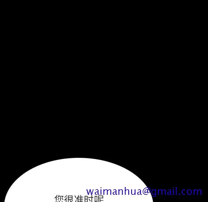 漫画《秘密合约》第60章第41张图