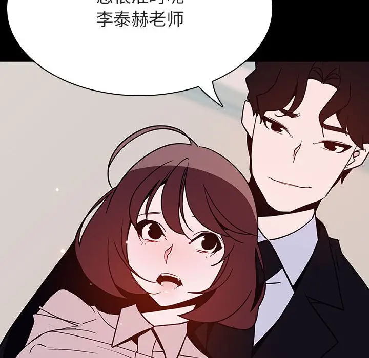 漫画《秘密合约》第60章第42张图