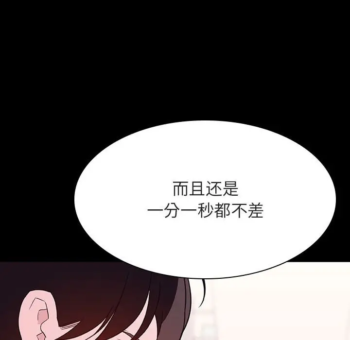 漫画《秘密合约》第60章第45张图