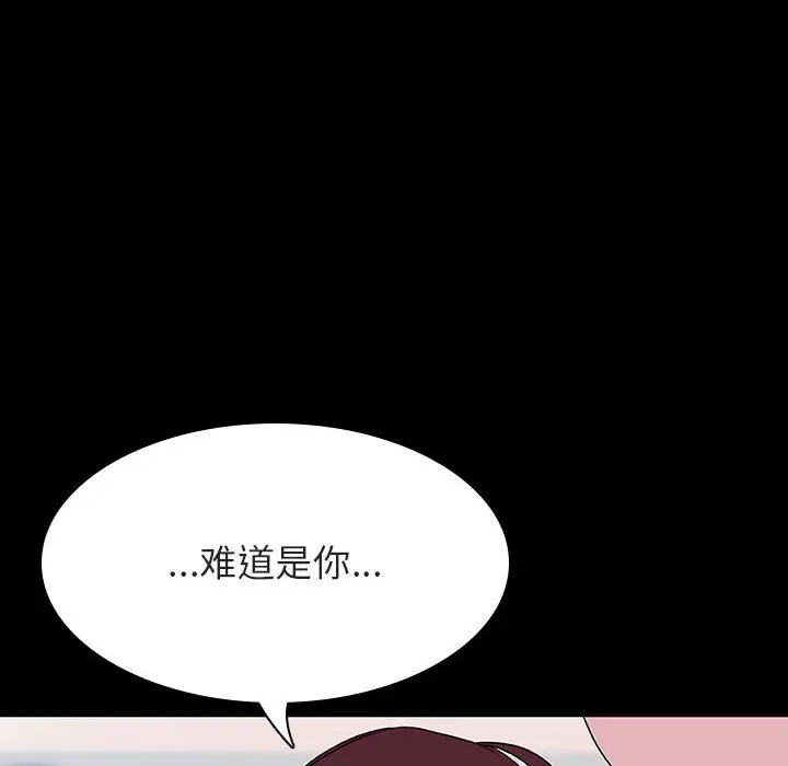 漫画《秘密合约》第60章第47张图