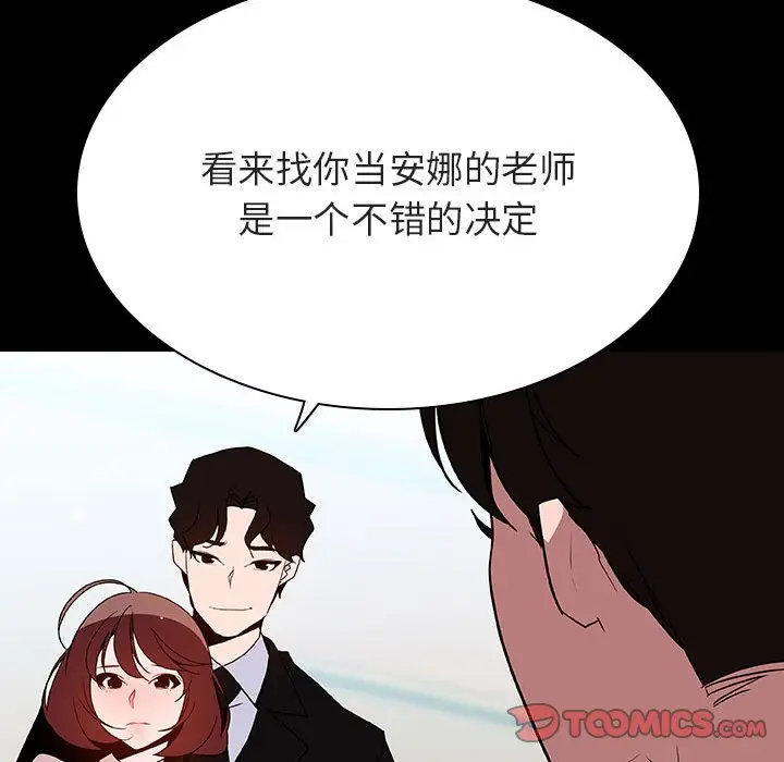 漫画《秘密合约》第60章第52张图