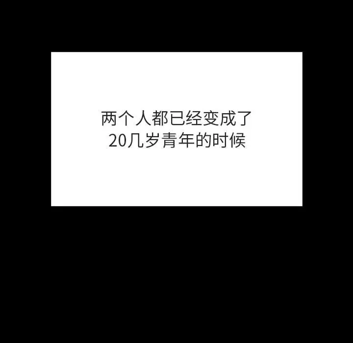漫画《秘密合约》第60章第55张图