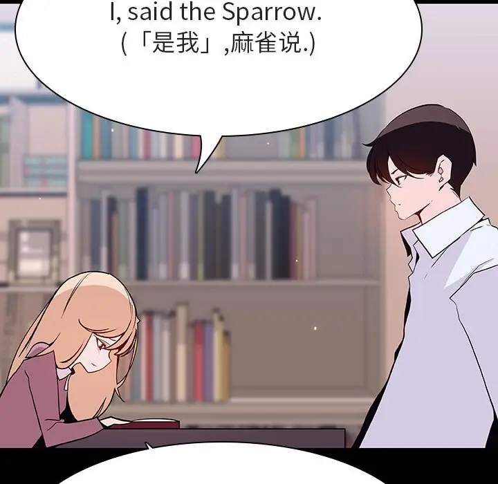 漫画《秘密合约》第60章第65张图