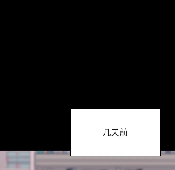 漫画《秘密合约》第60章第69张图