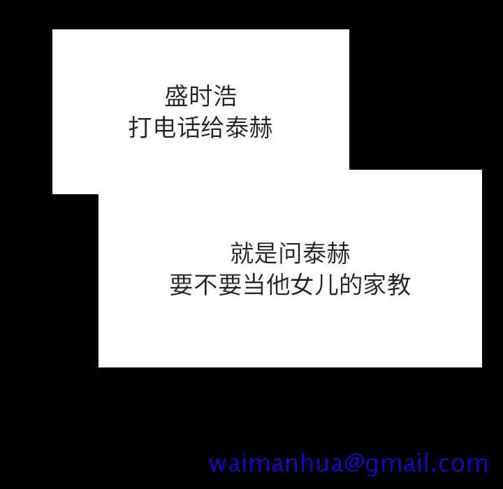 漫画《秘密合约》第60章第71张图