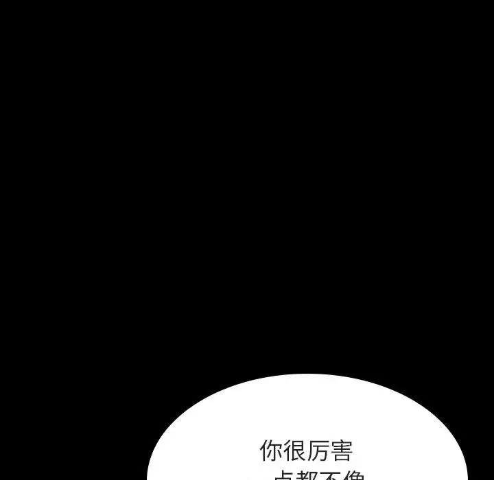 漫画《秘密合约》第60章第72张图