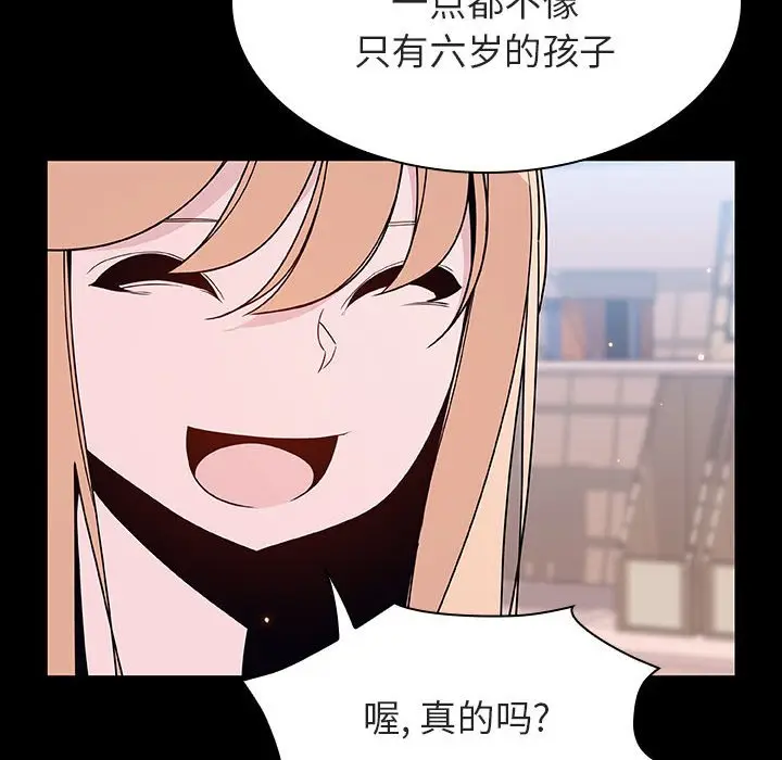 漫画《秘密合约》第60章第73张图