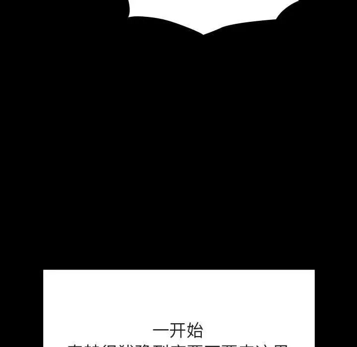 漫画《秘密合约》第60章第74张图
