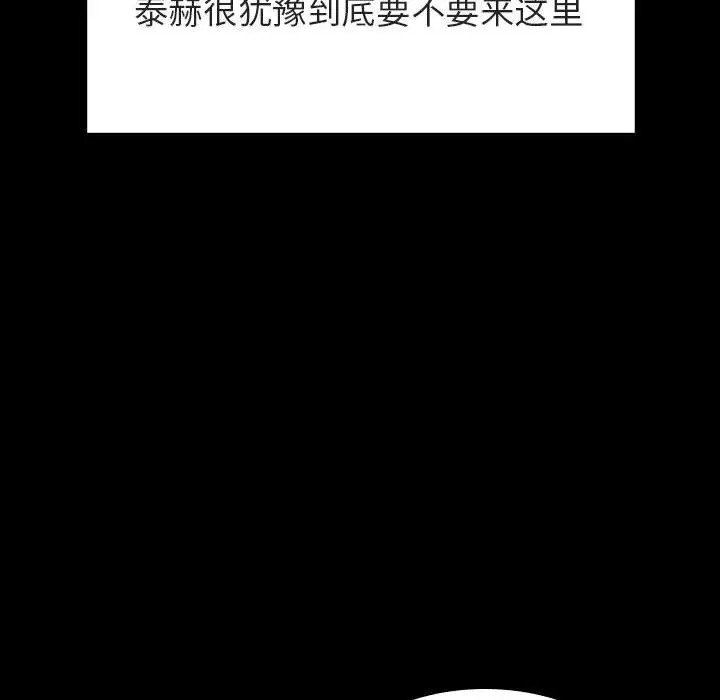 漫画《秘密合约》第60章第75张图
