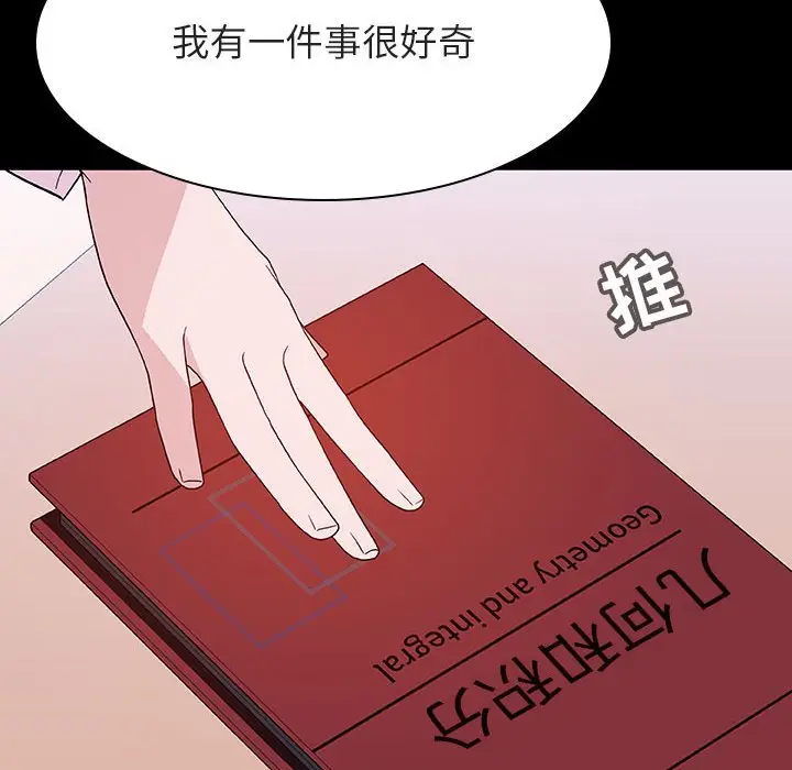 漫画《秘密合约》第60章第78张图