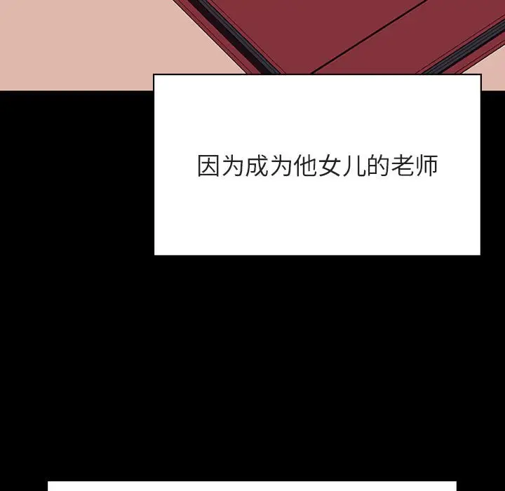 漫画《秘密合约》第60章第79张图
