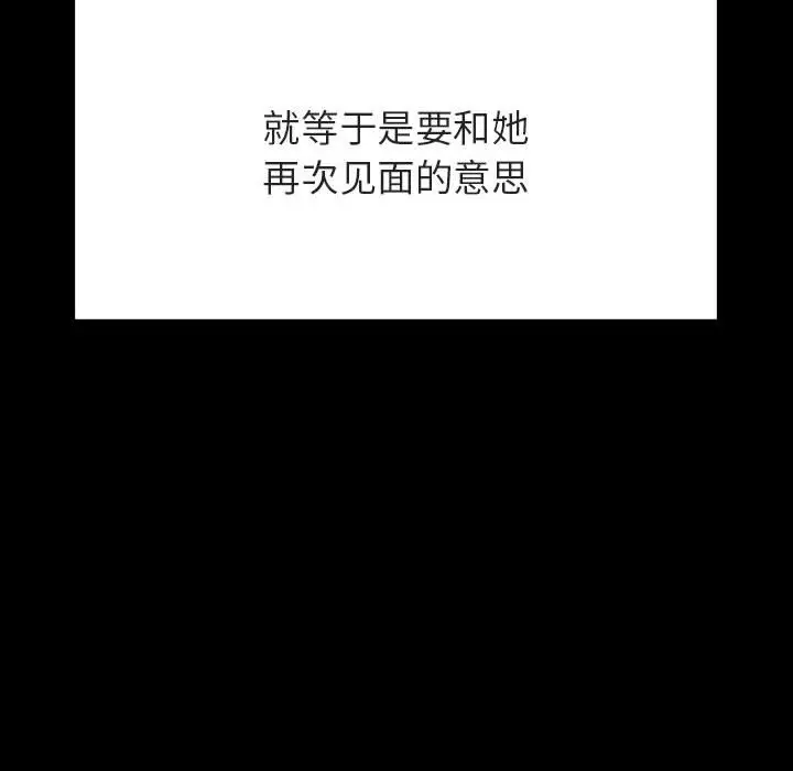漫画《秘密合约》第60章第80张图