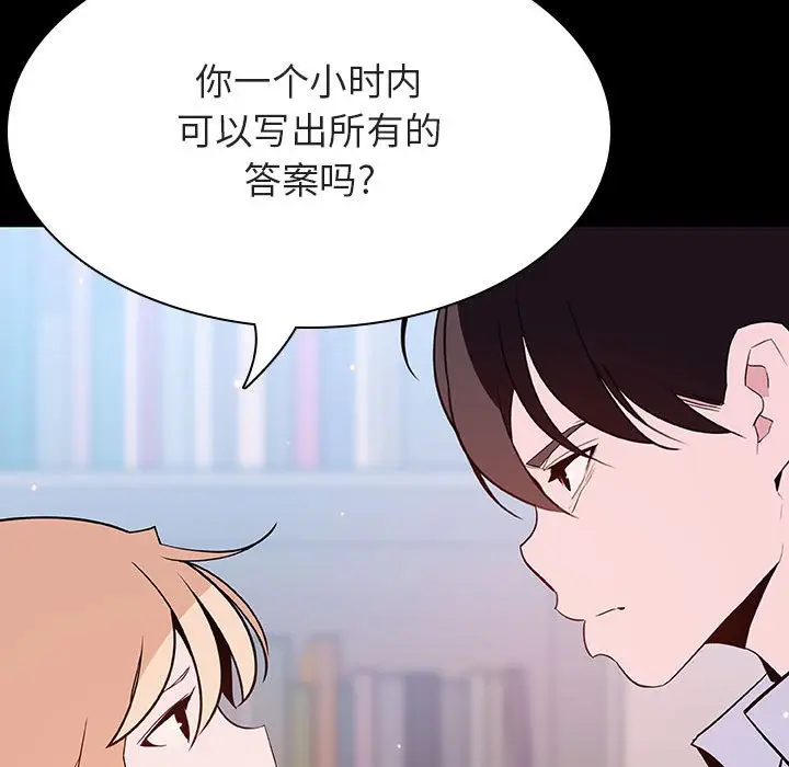 漫画《秘密合约》第60章第82张图