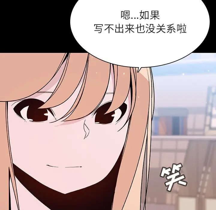 漫画《秘密合约》第60章第85张图