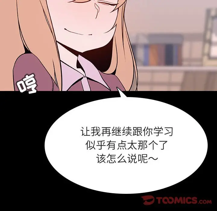 漫画《秘密合约》第60章第88张图