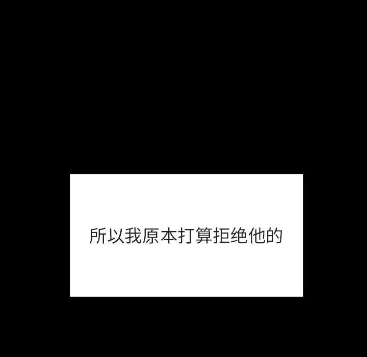 漫画《秘密合约》第60章第89张图
