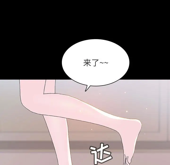 漫画《秘密合约》第60章第9张图