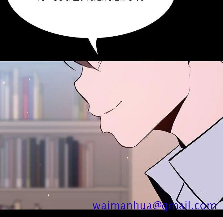 漫画《秘密合约》第60章第91张图