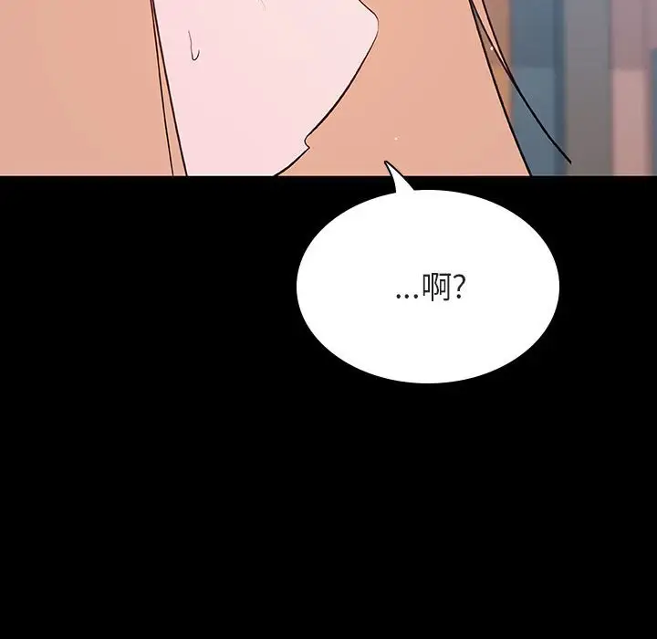 漫画《秘密合约》第60章第94张图
