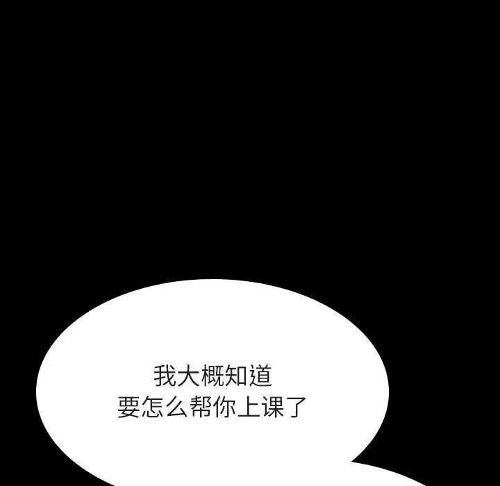 漫画《秘密合约》第60章第99张图
