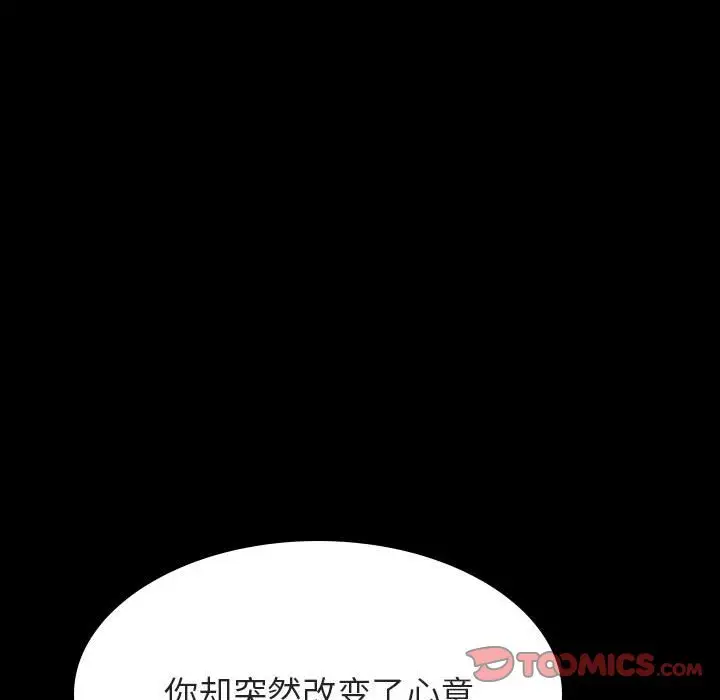 漫画《秘密合约》第35章第100张图